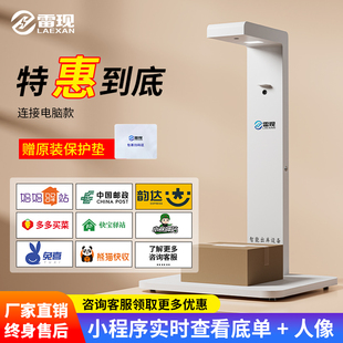 邮政溪鸟兔喜韵达底单人脸识别拍照取件 雷现驿站出库仪连接电脑款