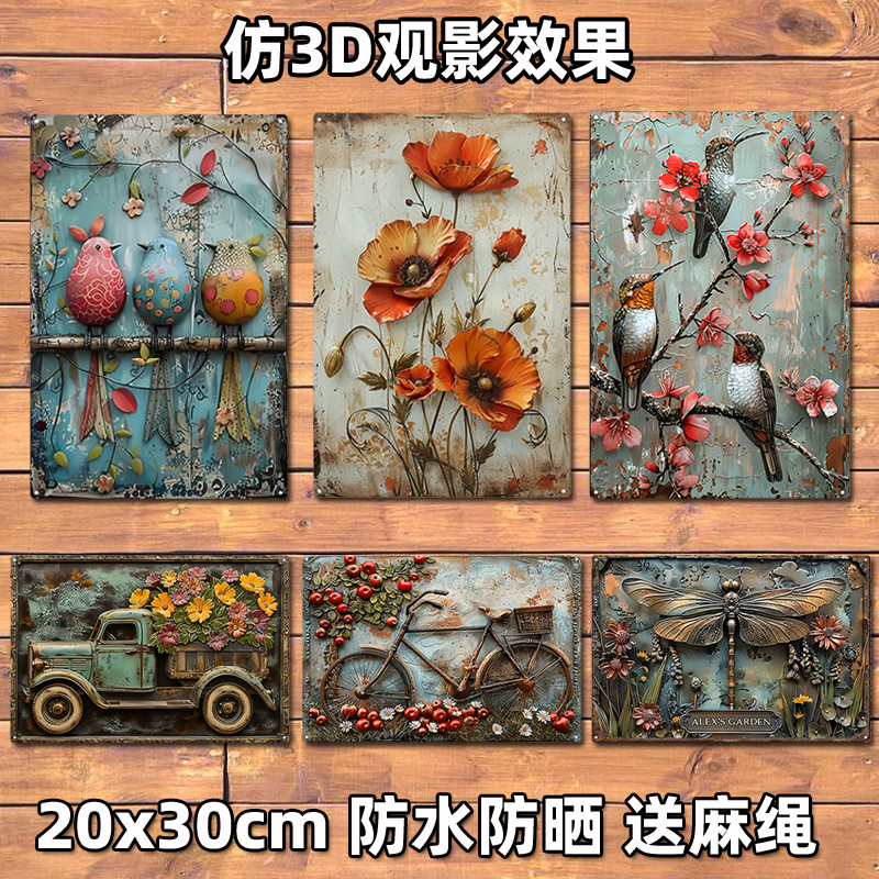 仿3D墙面装饰摆件复古做旧防水防晒挂画室内户外造景遮丑铁皮画图片