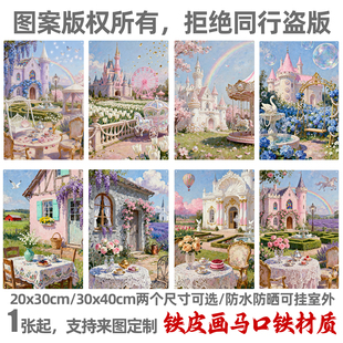 美式乡村铁皮画梦幻童话田园花园阳台户外造景布置墙面装饰挂画