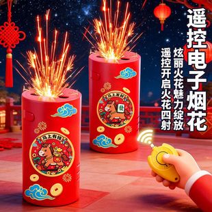 新年爆款赛博火石烟花炮竹远程遥控电子烟花鞭炮儿童过年玩具礼物
