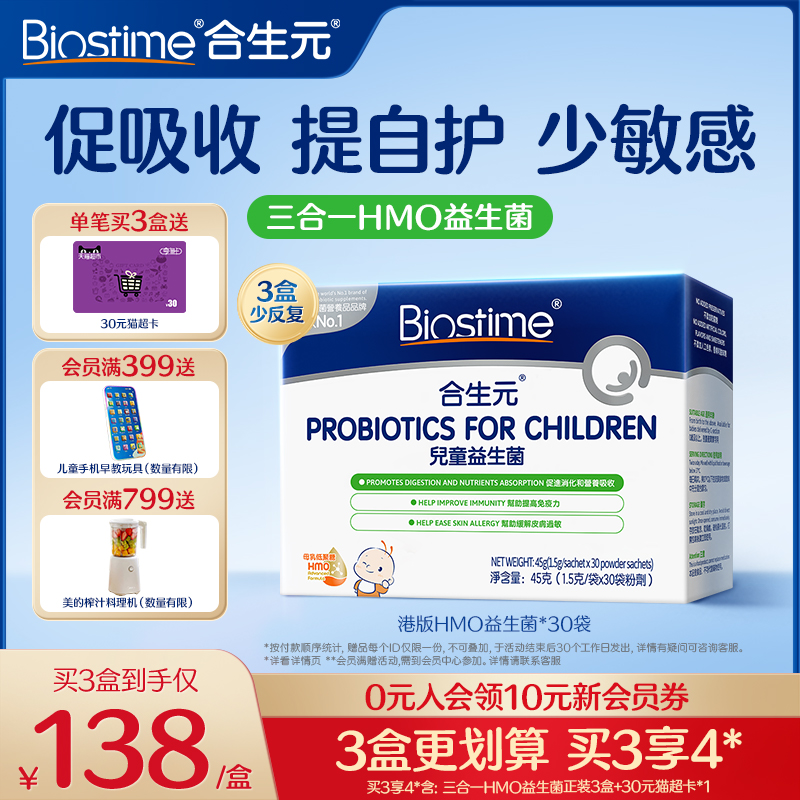 呵护肠胃 提升自护力 缓解敏敏