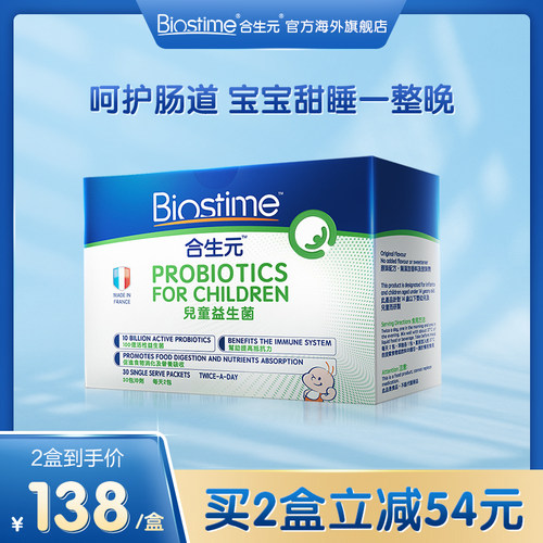 儿童益生菌价格 儿童益生菌图片 星期三