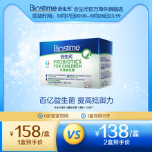 合生元旗舰店中国港版婴幼儿益生菌调理肠胃 益生菌粉30袋0-7岁