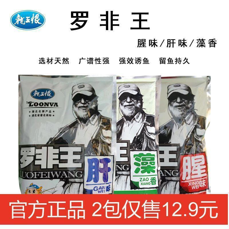 罗非专用鱼饵三件套肝味腥味藻香图片