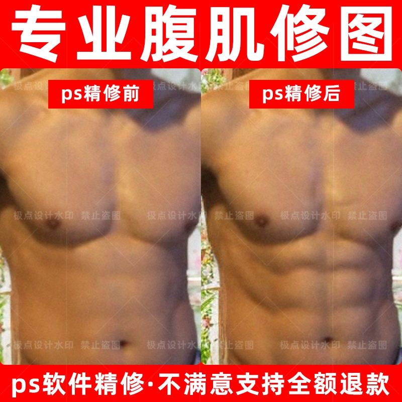 腹肌照片p图腹肌批图P马甲线胸肌人鱼线肌肉效果肌肉合成健身修身
