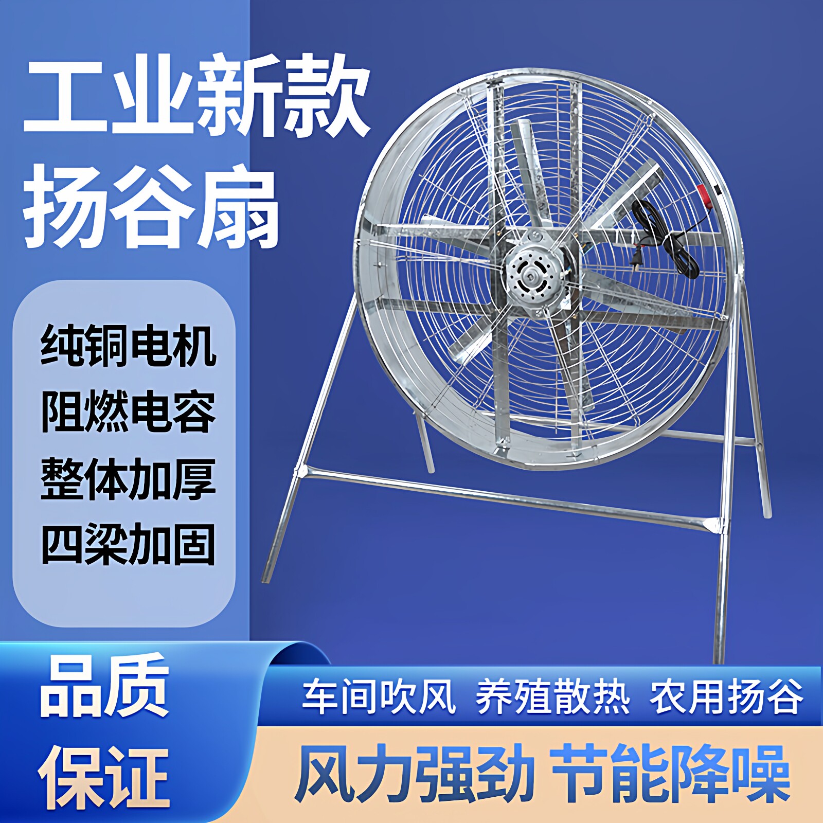 强力工业风扇电空气强移动厂房车间排换循环散热落地大力工地风机