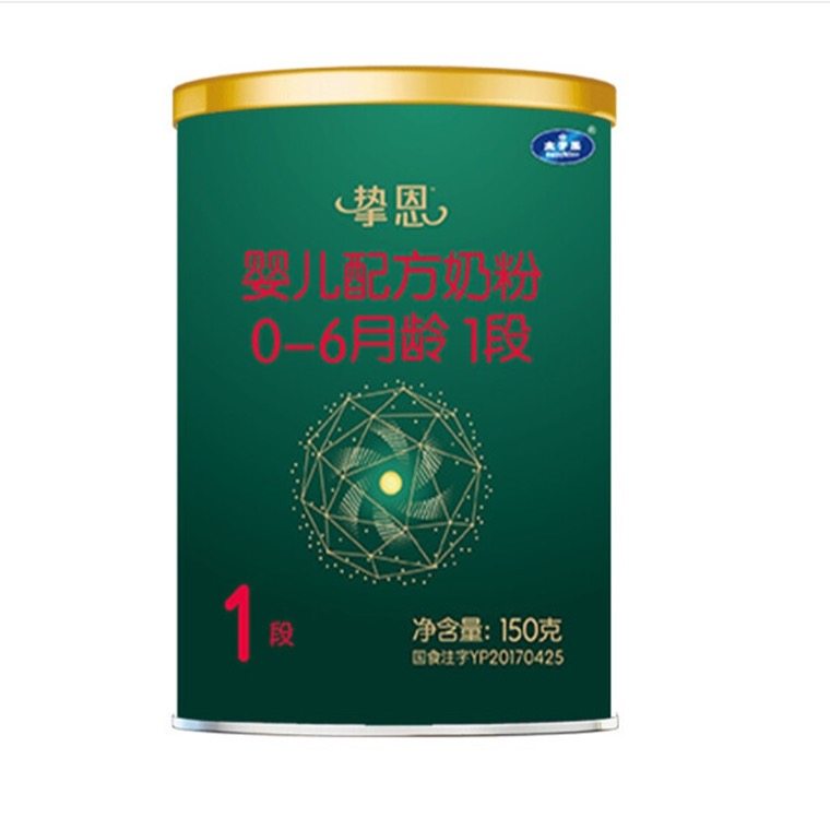 新包装太子乐挚恩婴幼儿配方奶粉1段150克装