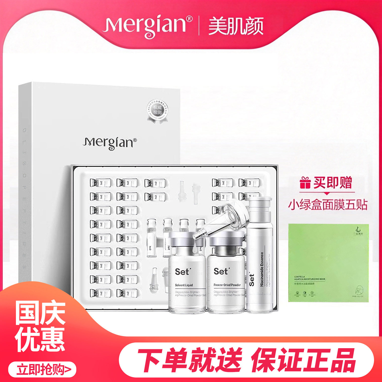 【送积雪草面膜*5片】寡肽冻干粉44支