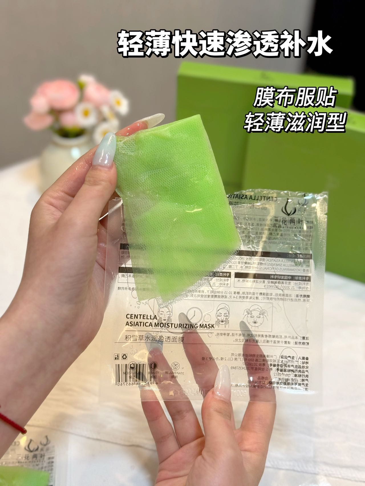 正品三花两叶面膜积雪草水润盈透补水保湿修护提亮绿膜