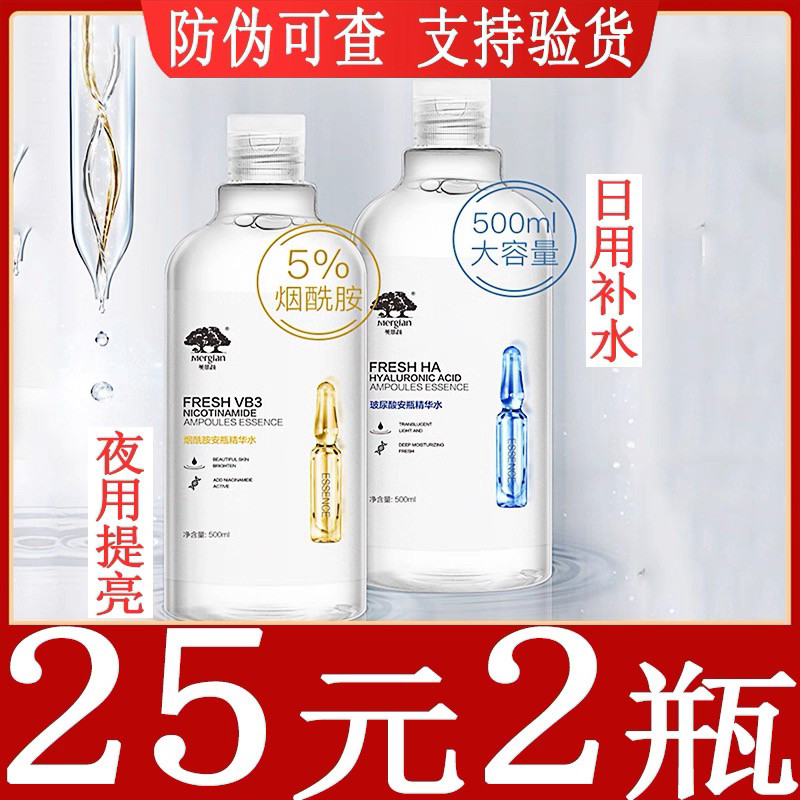 玻尿酸烟酰胺原液安瓶精华水补水保湿滋润平衡水油爽肤水,美容护肤/美体/精油,液态精华,淘宝优惠券,粉丝福利购,淘宝优惠卷