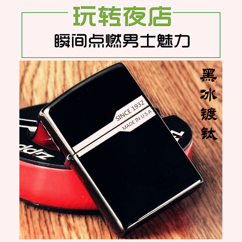 打火機zippo正版 zppo正品 原裝限量zoop黑冰鍍鈦男士 zipoo刻字