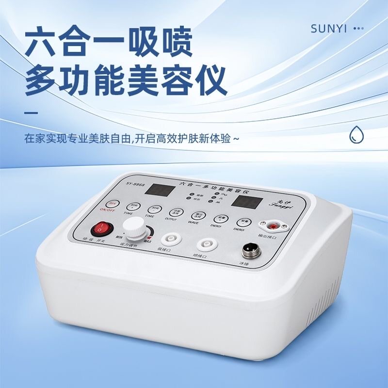 尚伊超声波美容仪去黑头吸喷补水