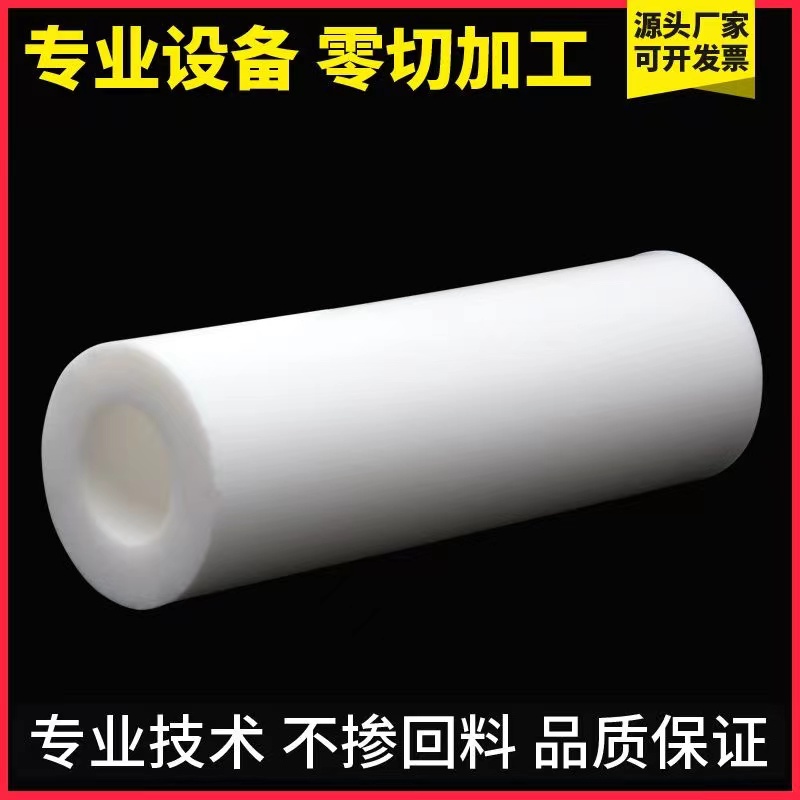 四氟管聚四氟乙烯管铁氟龙管硬管特氟龙管ptfe管空心棒f4管四氟