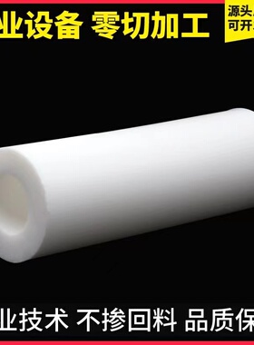 四氟管聚四氟乙烯管铁氟龙管硬管特氟龙管ptfe管空心棒f4管四氟