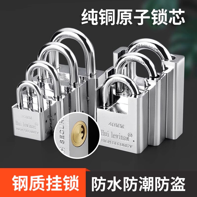 月牙防盗锁具通开挂锁原子钥匙