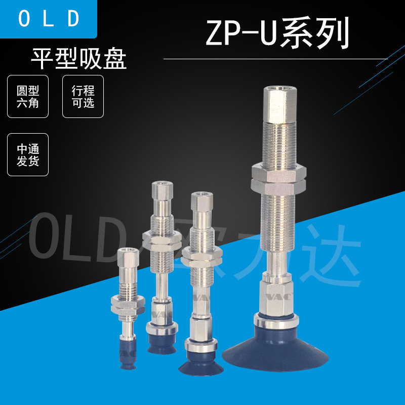 SMC型真空吸盘金具ZPT