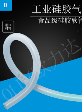 机械手配件硅胶气管6mm4mm耐高低温软管金具真空胶管治具硅胶软管