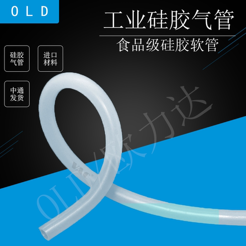 机械手配件硅胶气管耐高低温