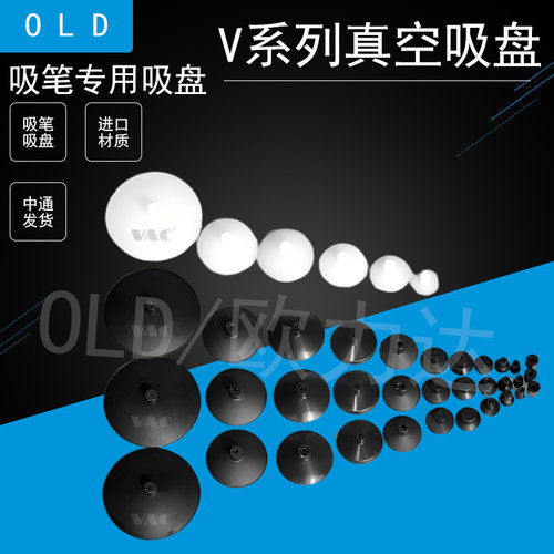 V系列真空吸笔吸盘机械手
