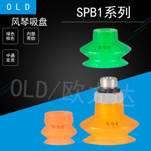 聚氨酯PU纸箱包装专用吸盘