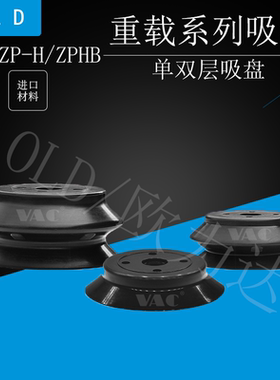 ZPT重载SMC型ZPT100/125HBS/N工业真空吸盘嘴ZP32/50/63/80HN/HS