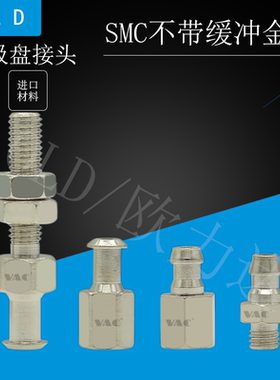 SMC型吸盘金具头ZPT1/2/3A5/B5/B8/B01/A8/6垂直无缓冲支架接头座