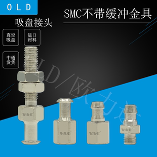 B01 6垂直无缓冲支架接头座 SMC型吸盘金具头ZPT1 3A5