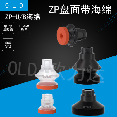 SMC替代ZP海绵机械手吸盘