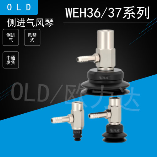 怡合达代替机械手WEH36/37