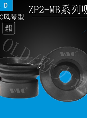 SMCZP2机械手风琴真空吸盘嘴ZP2-TB04/06/08/10/15/20MBS/N-A3/H5