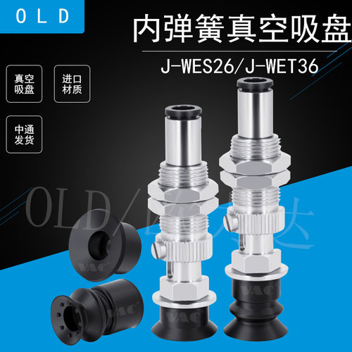 怡合达J-WES26/27系列