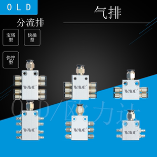 机械手真空配件分流块1进4出汇流排工业吸盘M5螺纹6路8路10气排