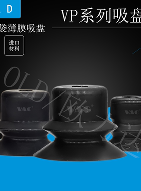 怡合达J-WEP27VP10B/20B/30B40BN薄膜食品包装开袋专用真空吸盘嘴