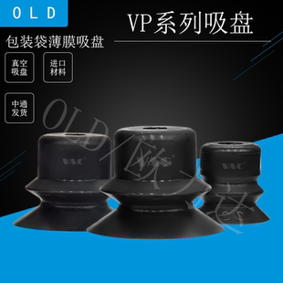 30B40BN薄膜食品包装 20B 开袋专用真空吸盘嘴 WEP27VP10B 怡合达J