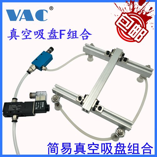 吸盘组合规格发生器全国包邮