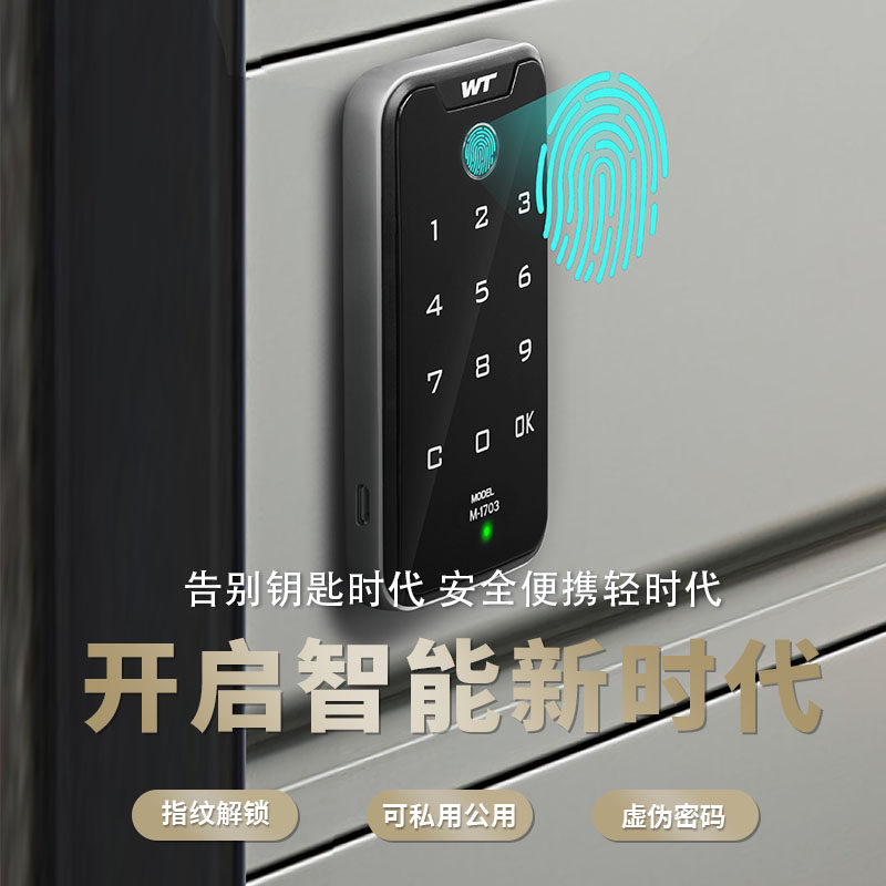 智能密码锁抽屉电子储物柜门锁指纹刷卡开锁触摸文件柜鞋柜更衣柜,基础建材,家具锁/抽屉锁/柜门锁,淘宝优惠券,粉丝福利购,淘宝优惠卷