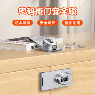抽屉免打孔密码 柜搭扣锁 锁牌柜子柜门锁文件柜储物柜更衣柜室外鞋