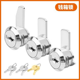 超市收银台钱箱锁芯柜台三挡锁芯抽屉锁收钱吧台柜锁传动锁转片锁