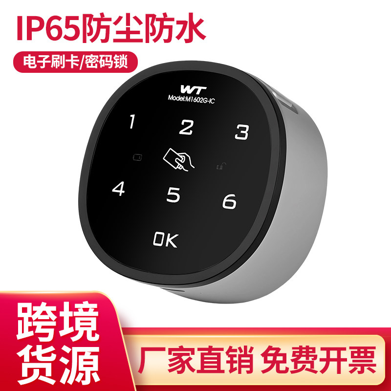 密码锁转舌锁铁皮柜锁健身房更衣柜密码锁信报箱文件柜智能锁图片
