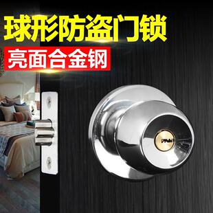 通用型球形锁家用球型门锁室内卧室房门锁不锈钢球型卫生间圆形锁