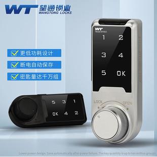 望通抽屉指纹智能密码文件柜铁皮信箱衣柜子锁木柜门锁免钥匙柜锁