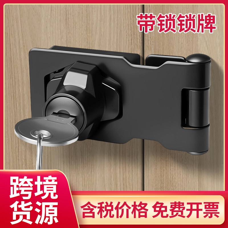 免打孔锁牌家用防盗锁扣柜门锁抽屉锁储物柜门锁钥匙锁具五金配件
