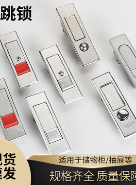 MS603电箱锁配电柜平面锁机箱工业设备锁电气柜门锁消防门弹跳锁