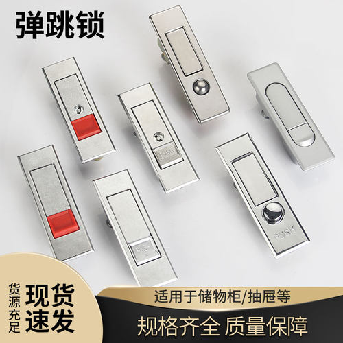 顶得力电箱电柜开关设备机箱锁