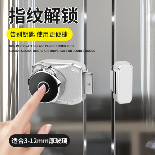办公室单双开玻璃门指纹密码锁免打孔抽屉柜门锁储物柜子锁插销锁