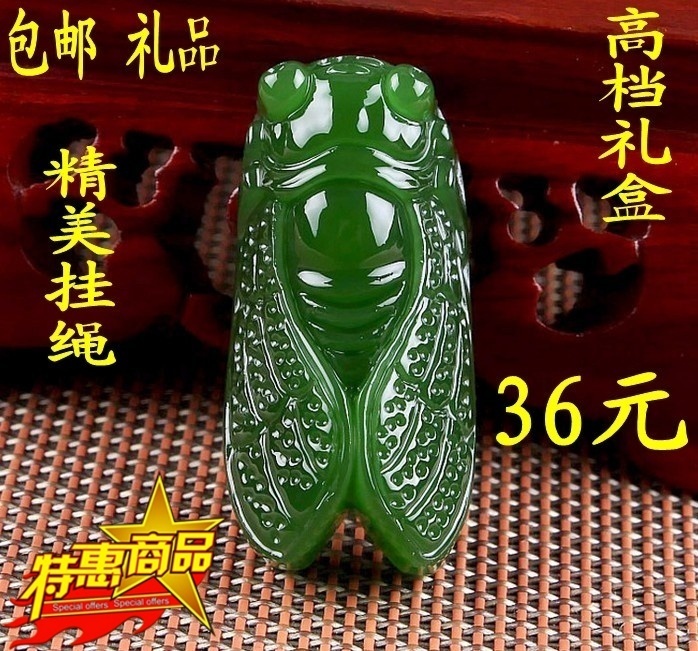 新坑新疆碧玉吊坠 A货菠菜绿玉蝉挂件 男女款一鸣惊人玉知了项坠