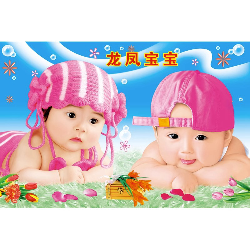 好孕宝宝贴画大胖小子床头娃娃画漂亮挂画卧室送子图备孕助孕壁画
