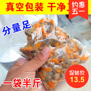 海鲜毛蛤肉新鲜血蛤肉手工现剥毛蛤蜊肉毛蚶肉新鲜麻蛤肉250克/袋