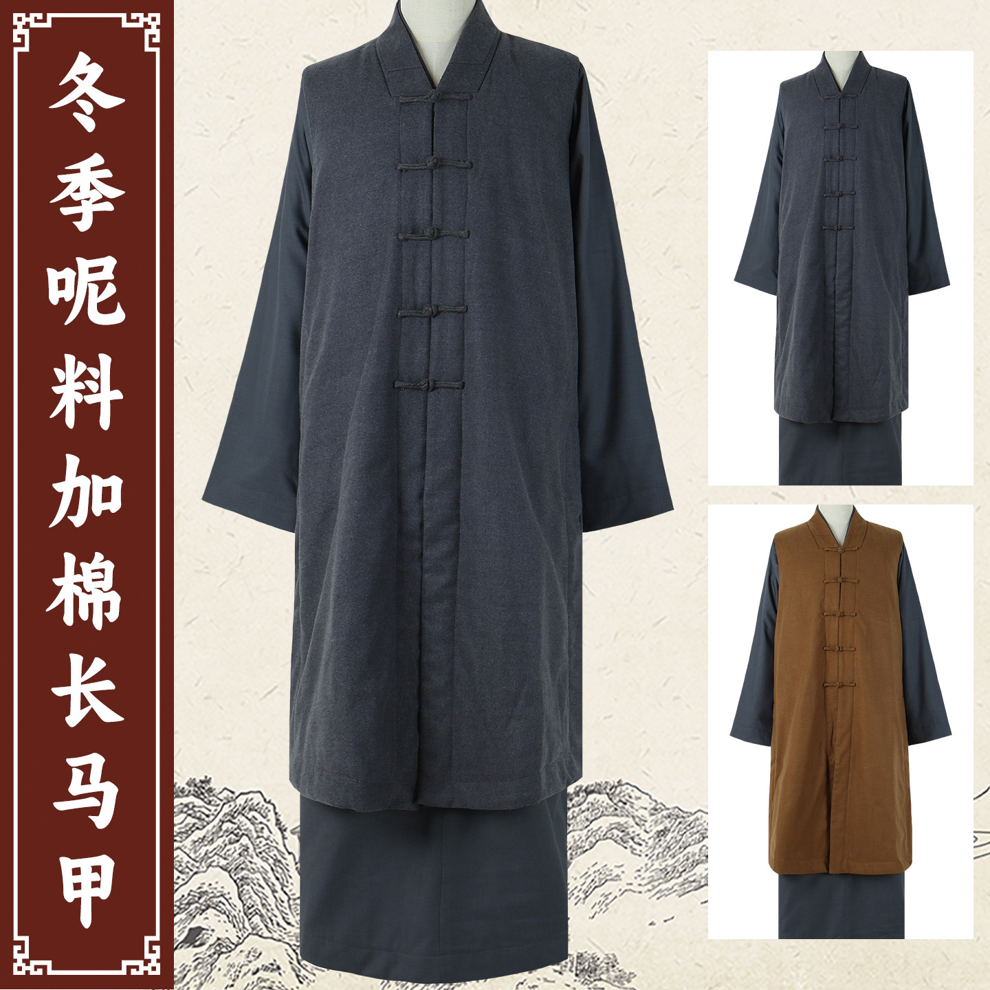 慧隐冬季呢料加棉长马甲出家师父和尚马甲伽蓝褂出家人比丘尼保暖
