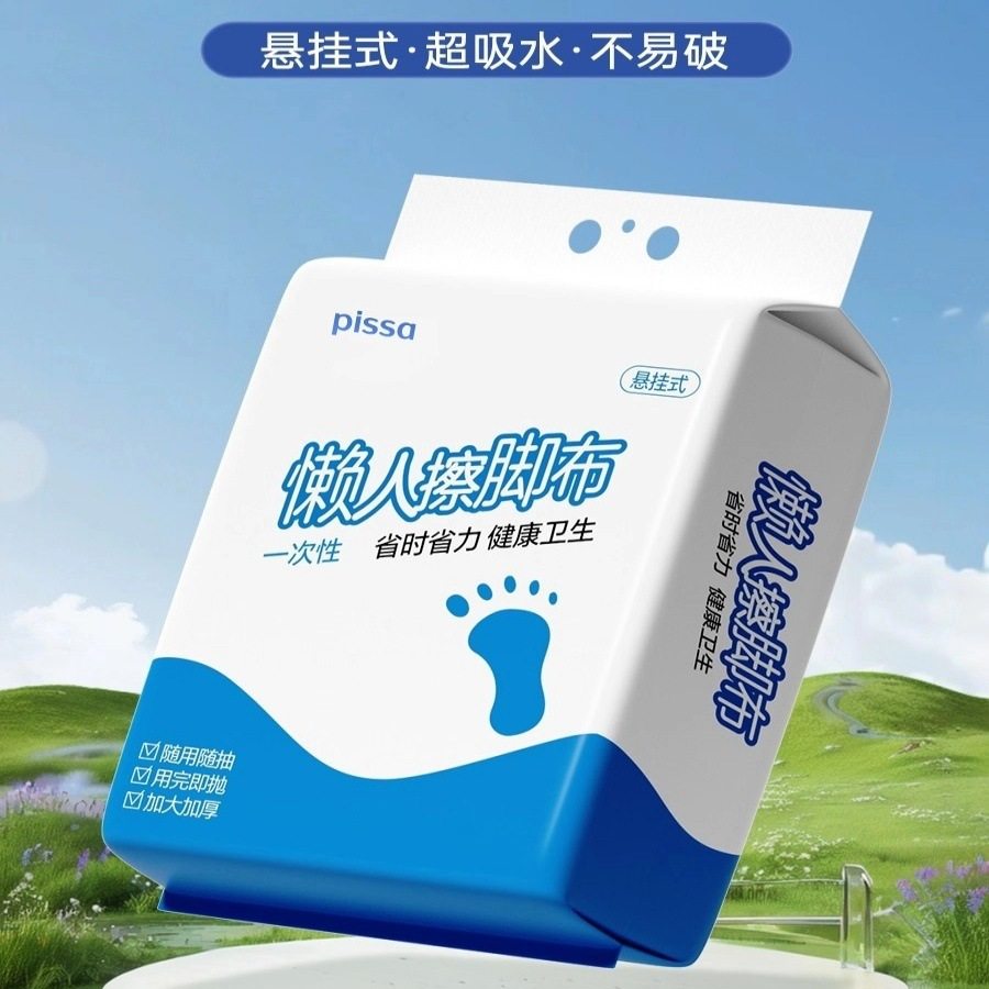 擦脚纸巾悬挂式吸水擦脚布一次性懒人抹布家用洗脚毛巾足浴加厚,洗护清洁剂/卫生巾/纸/香薰,一次性擦脚纸/巾,淘宝优惠券,粉丝福利购,淘宝优惠卷